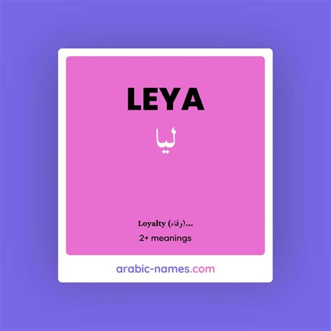 leya meaning.